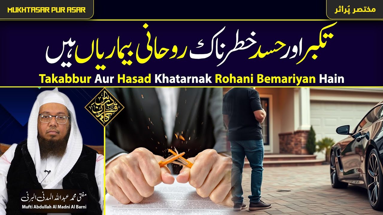 (HD) ''Hameri Zid, Aadaat Aur Tabiyaat'' - Mufti Saad Paracha Sahab